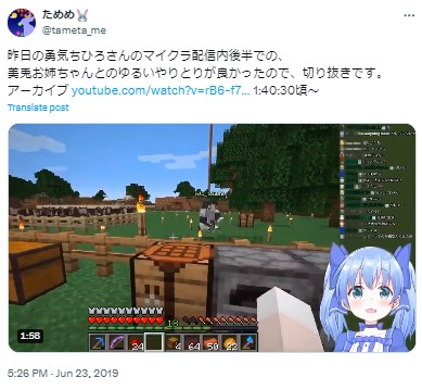 勇気ちひろ　マイクラ